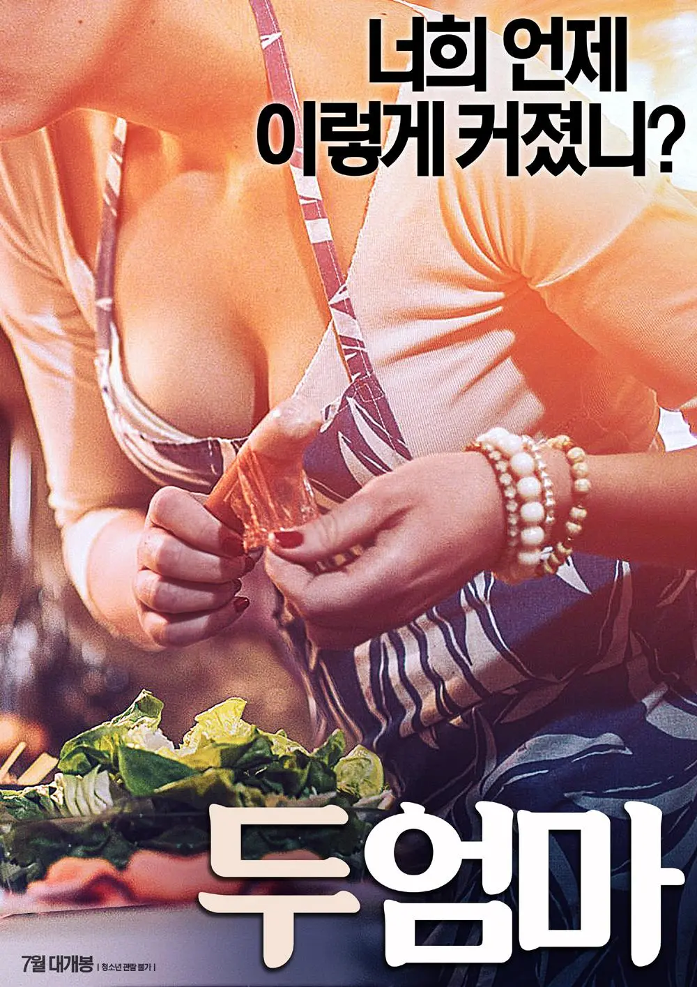 《两个妈妈》：温暖治愈的双线叙事，探讨家庭与爱的多元定义！