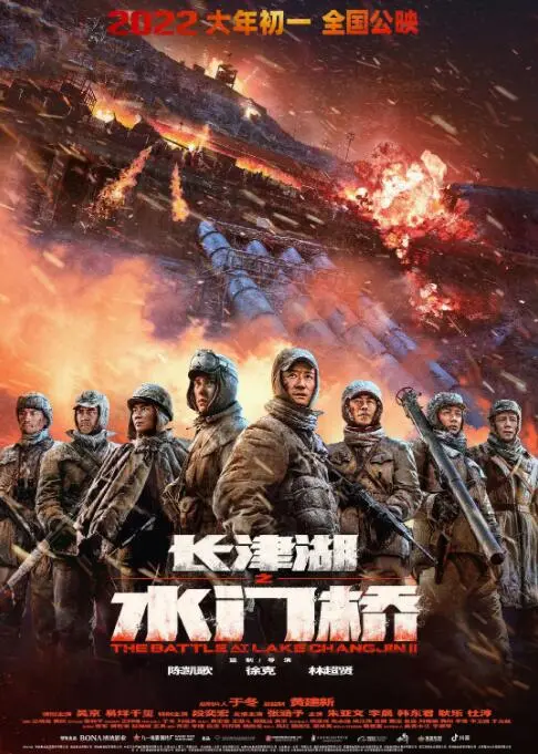 《长津湖之水门桥》：这场战役看得我热泪盈眶，日光之下，英雄无畏！